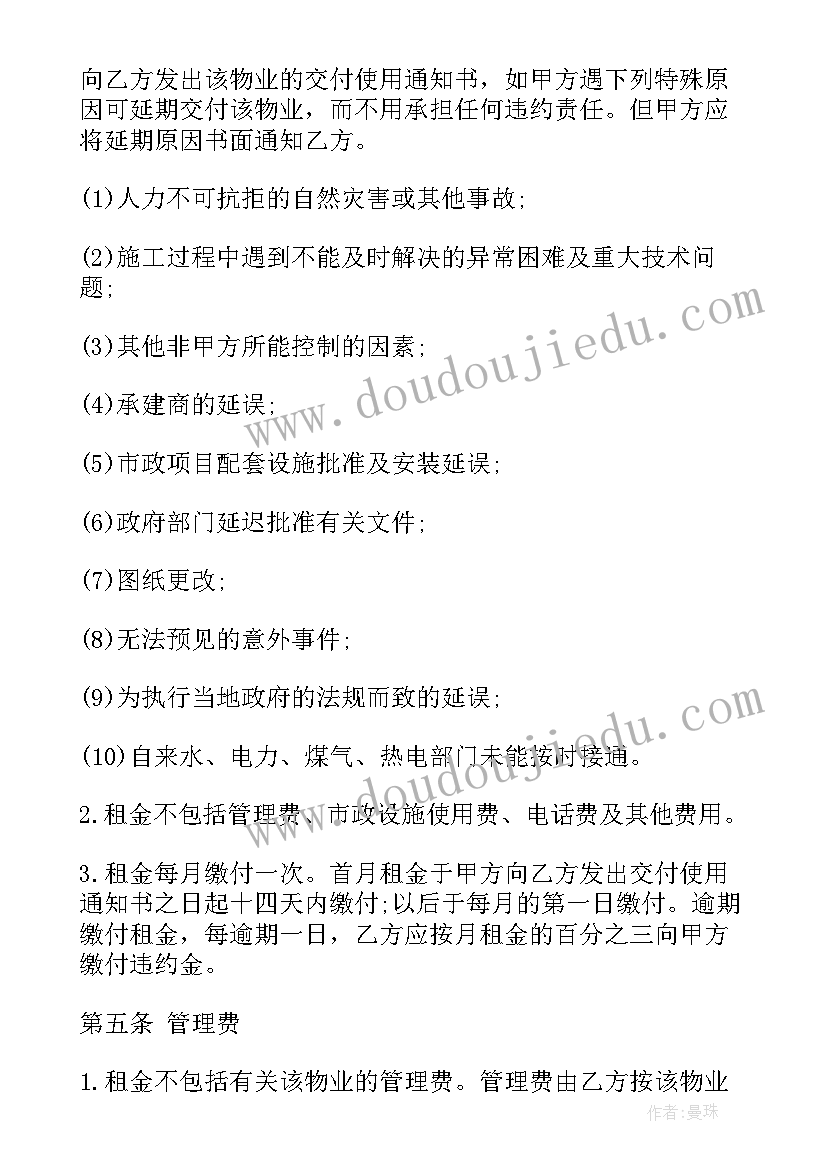 2023年幼儿园小班体育跑步教案(优质7篇)