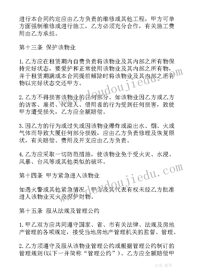 2023年幼儿园小班体育跑步教案(优质7篇)