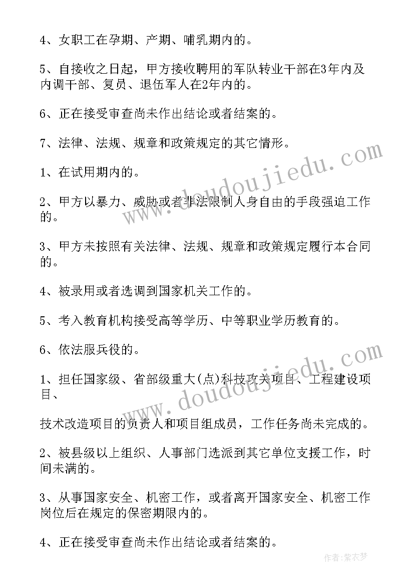 多单位聘用保安合同 事业单位聘用合同(优秀5篇)