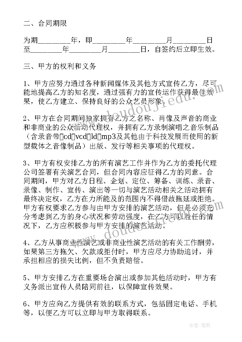 2023年留学生签约流程 签约合同(优质8篇)