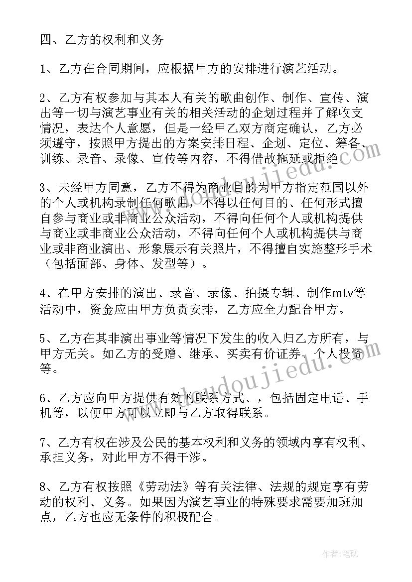 2023年留学生签约流程 签约合同(优质8篇)