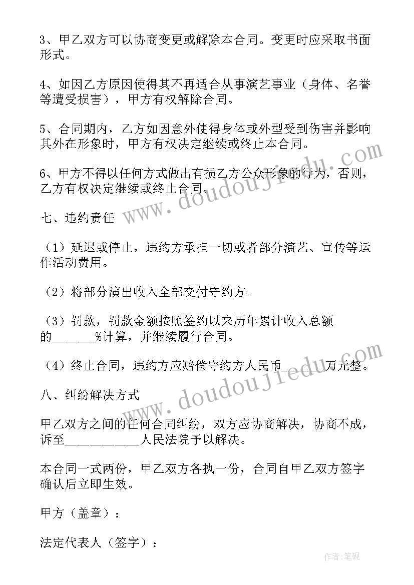 2023年留学生签约流程 签约合同(优质8篇)