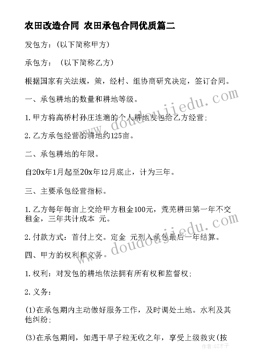 2023年建筑工程老项目 建筑合同实训心得体会(优秀5篇)