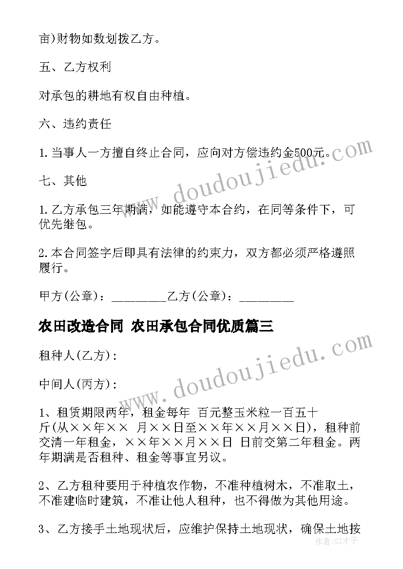 2023年建筑工程老项目 建筑合同实训心得体会(优秀5篇)