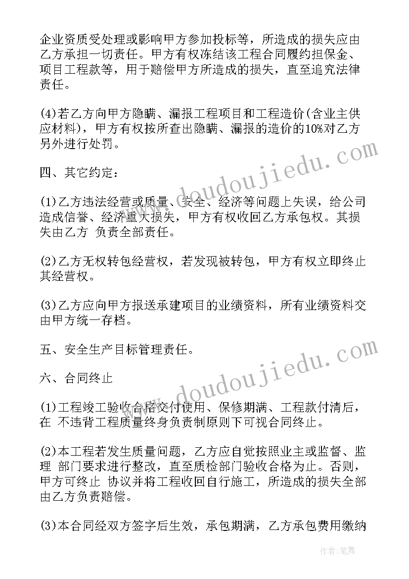 最新公司租房以个人名义签 公司签订承包合同(汇总7篇)