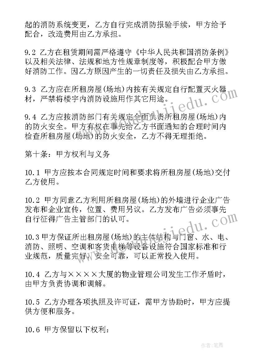 公司场地租赁交税 场地租赁合同(实用5篇)