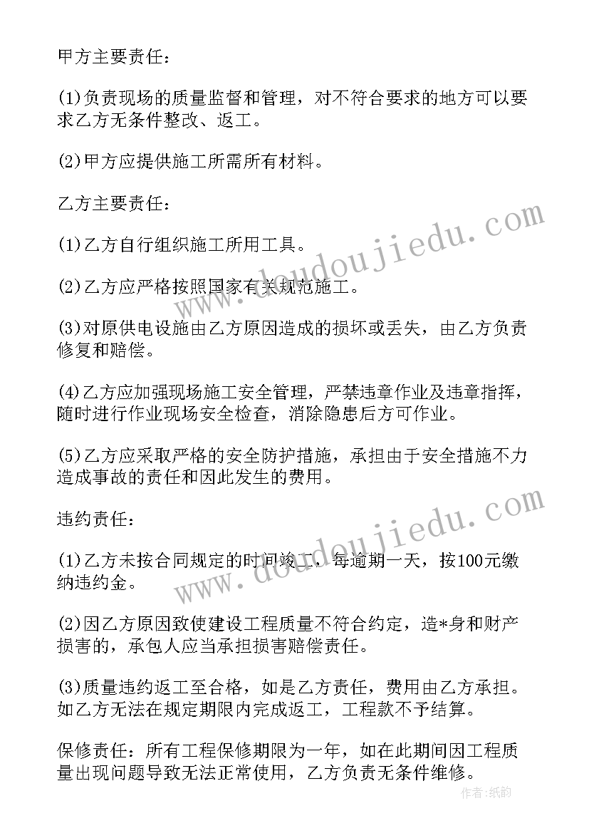 2023年变压器合同到期办 变压器购买三方合同(汇总6篇)