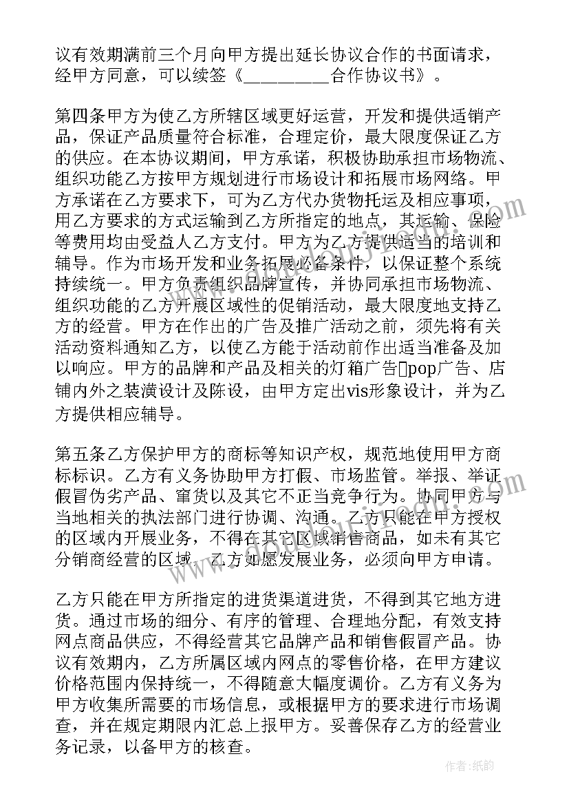 2023年变压器合同到期办 变压器购买三方合同(汇总6篇)