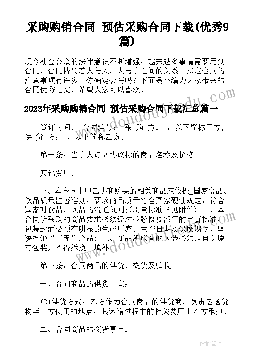 最新合同履约成本结转主营业务成本 项目成本转让合同(优质5篇)