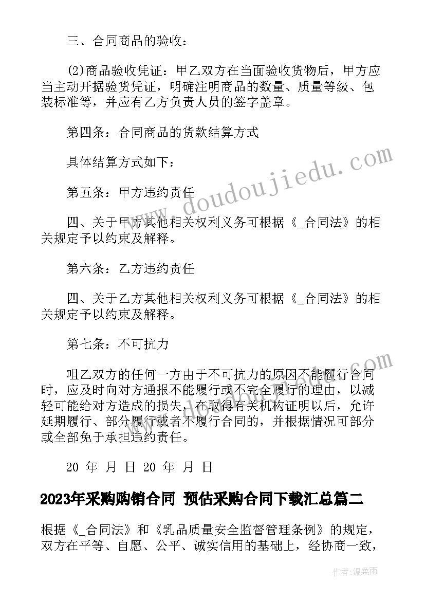 最新合同履约成本结转主营业务成本 项目成本转让合同(优质5篇)