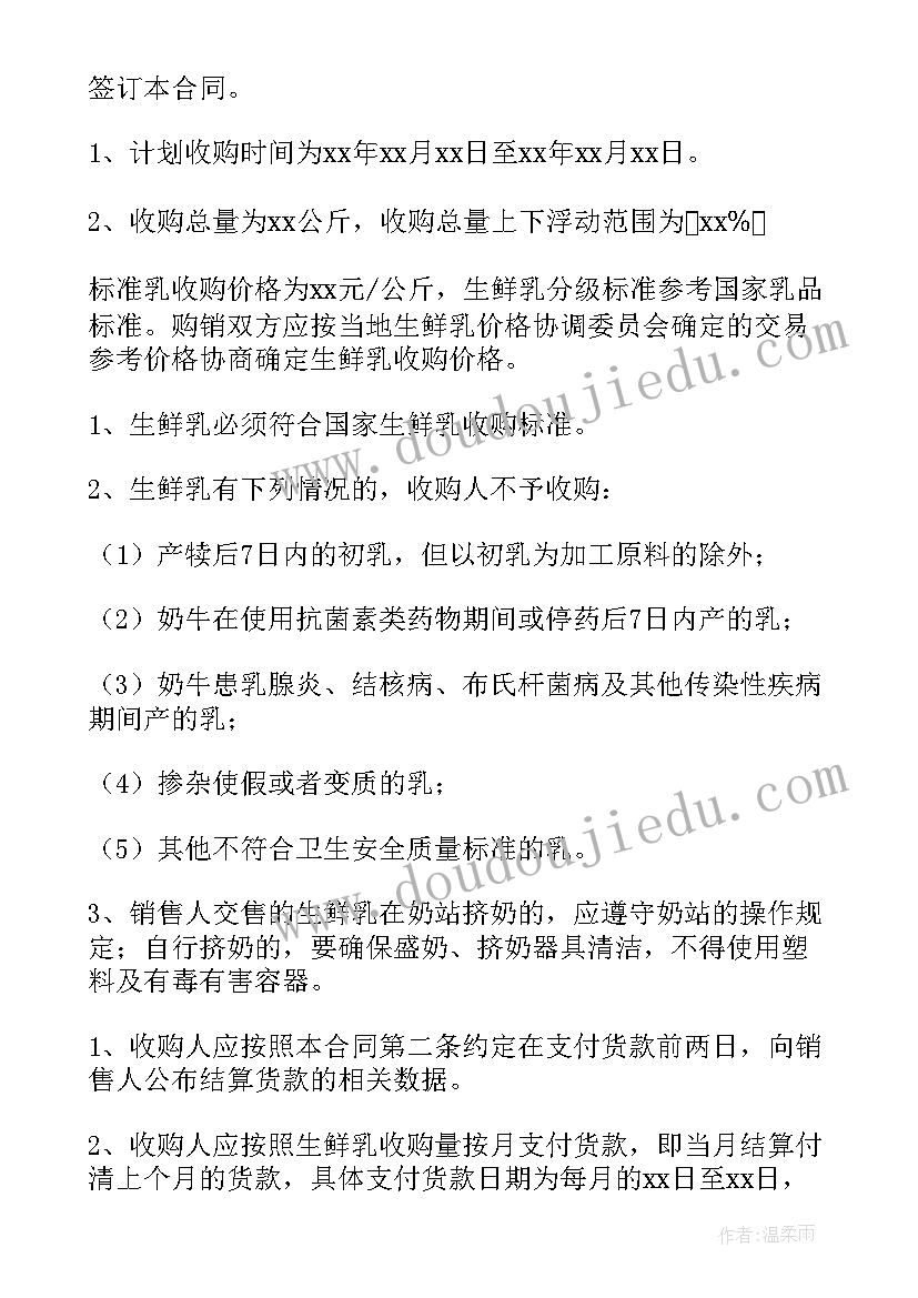 最新合同履约成本结转主营业务成本 项目成本转让合同(优质5篇)