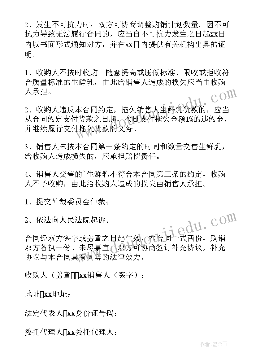 最新合同履约成本结转主营业务成本 项目成本转让合同(优质5篇)