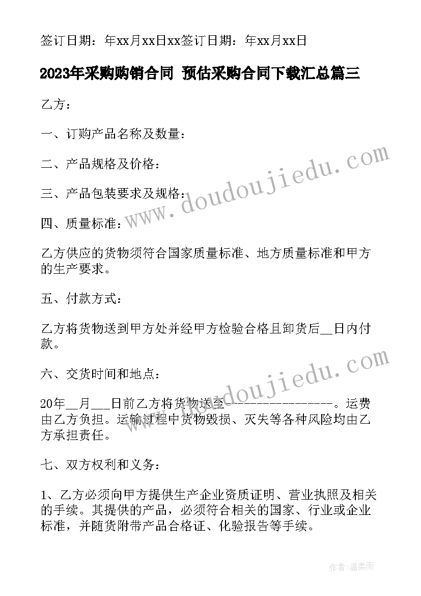 最新合同履约成本结转主营业务成本 项目成本转让合同(优质5篇)