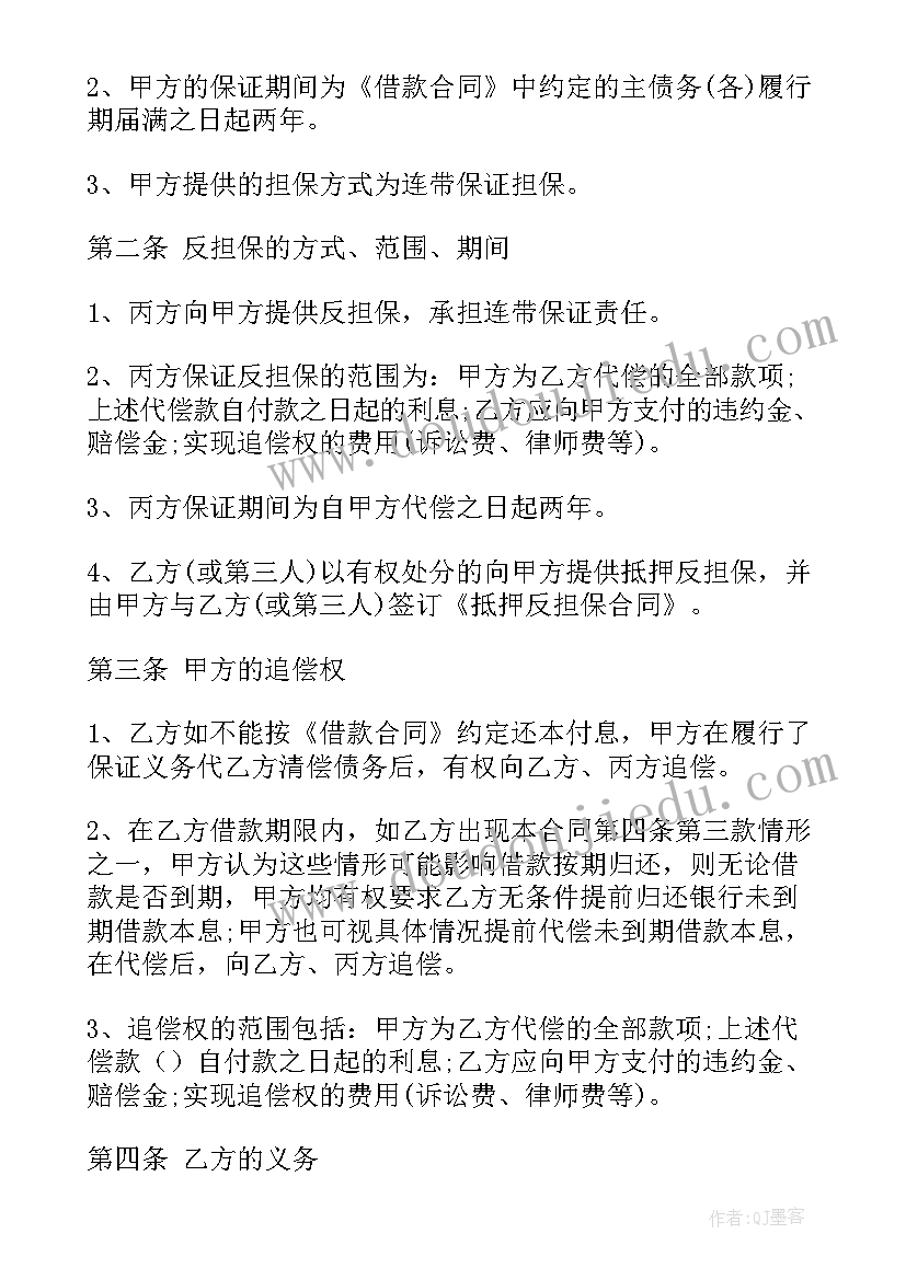 以租代购协议(优质8篇)