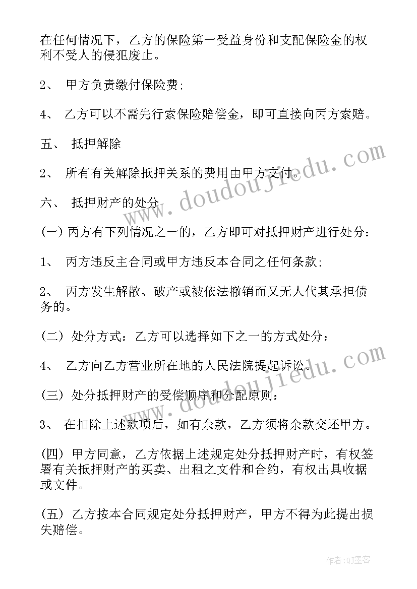 以租代购协议(优质8篇)