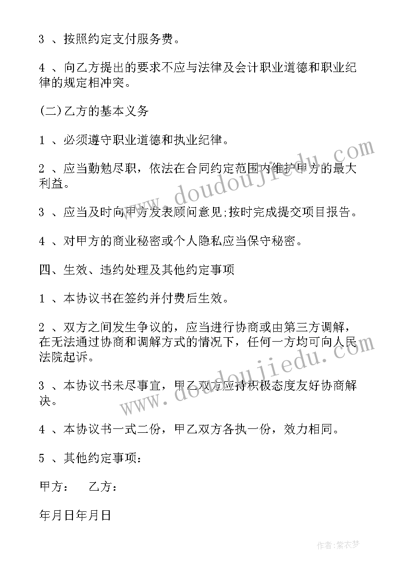 2023年运营管理合同(实用9篇)