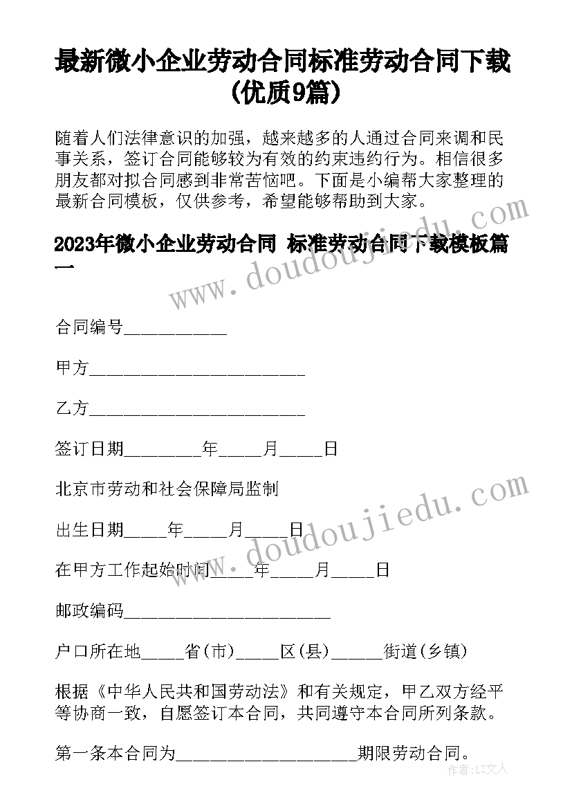 2023年计划财务部财务核算工作目标 财务部工作计划及目标(优秀5篇)