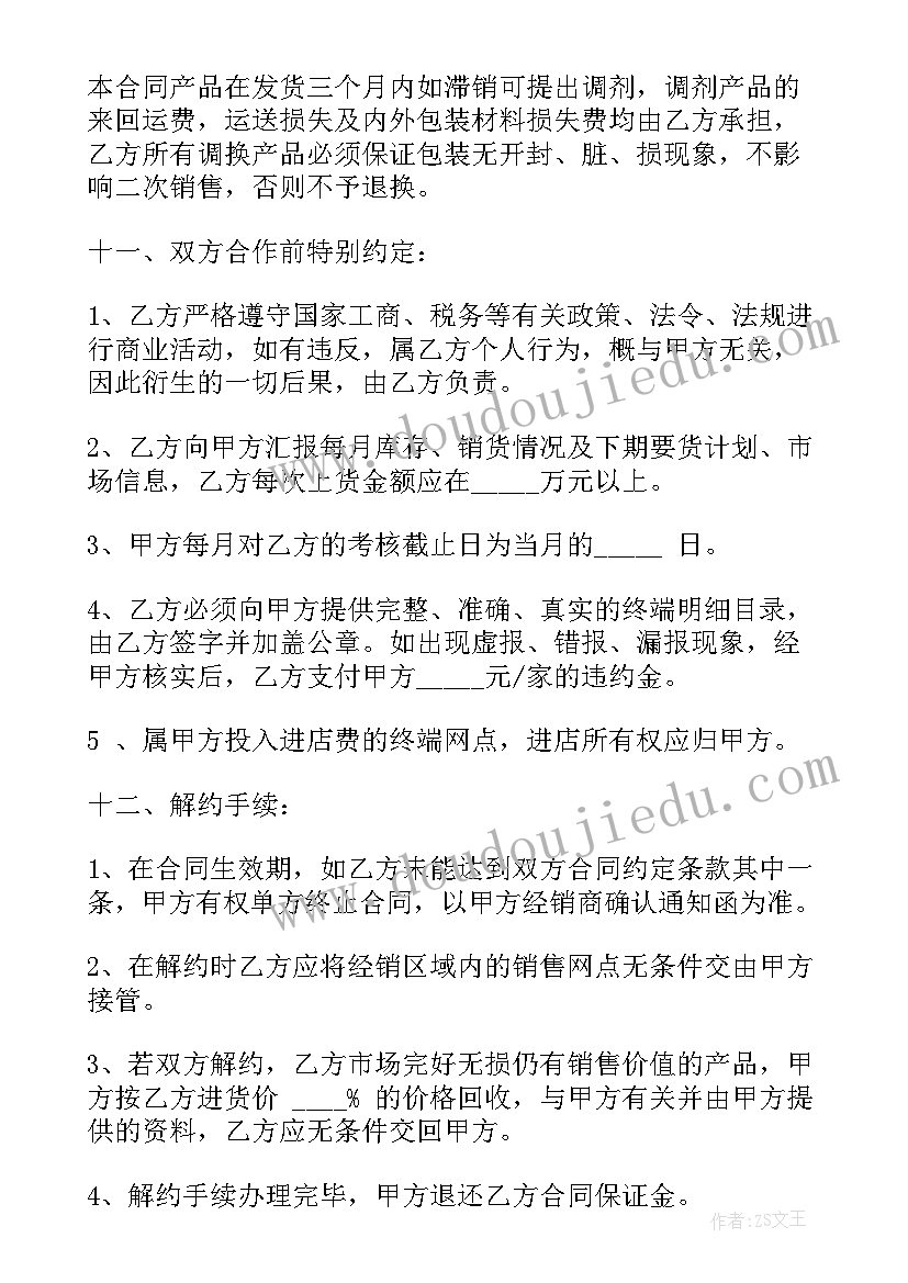 四年级写信教学反思成功之处不足之处(优质10篇)