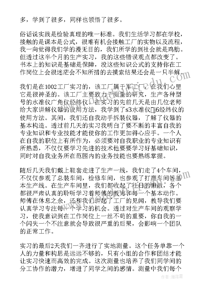 最新稳定粮食生产个人心得体会(精选5篇)