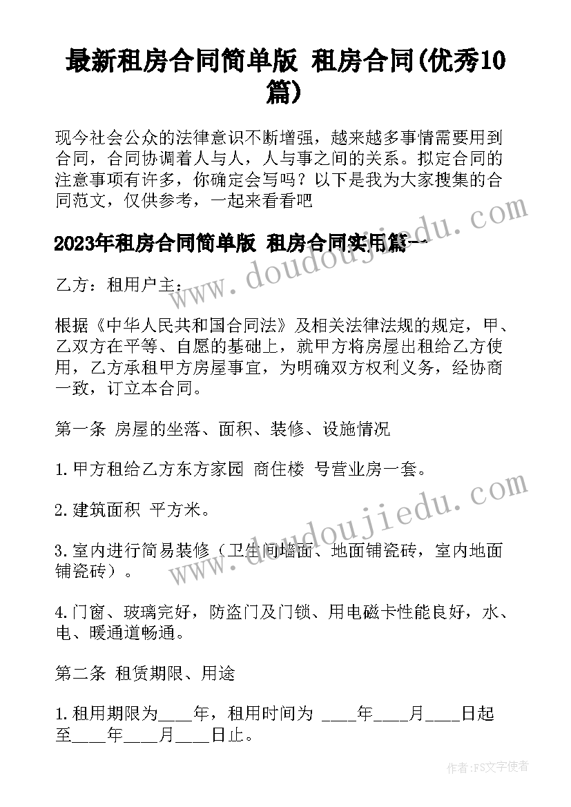 最新小鸭小朋友教案 小班音乐活动快乐的小鸭教案(模板5篇)