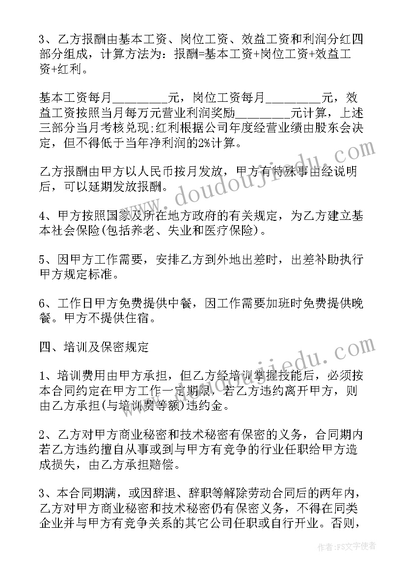 高一英语教学总结教学效果分 高一英语教学工作总结(精选5篇)