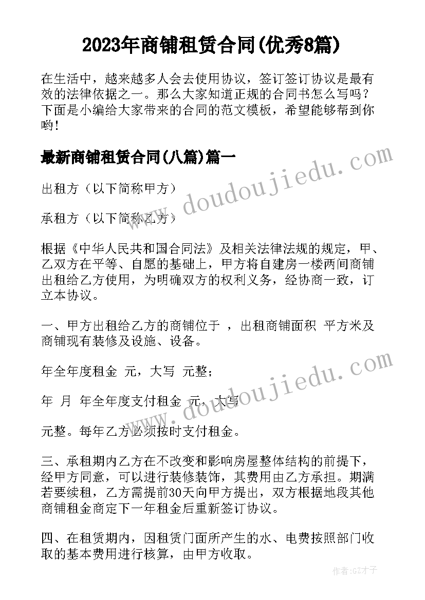 2023年游戏活动设计方案(实用7篇)