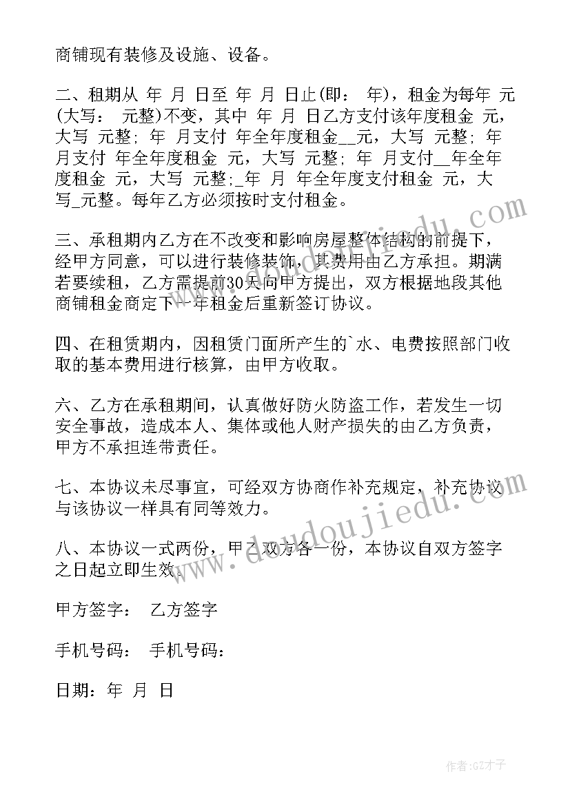 2023年游戏活动设计方案(实用7篇)