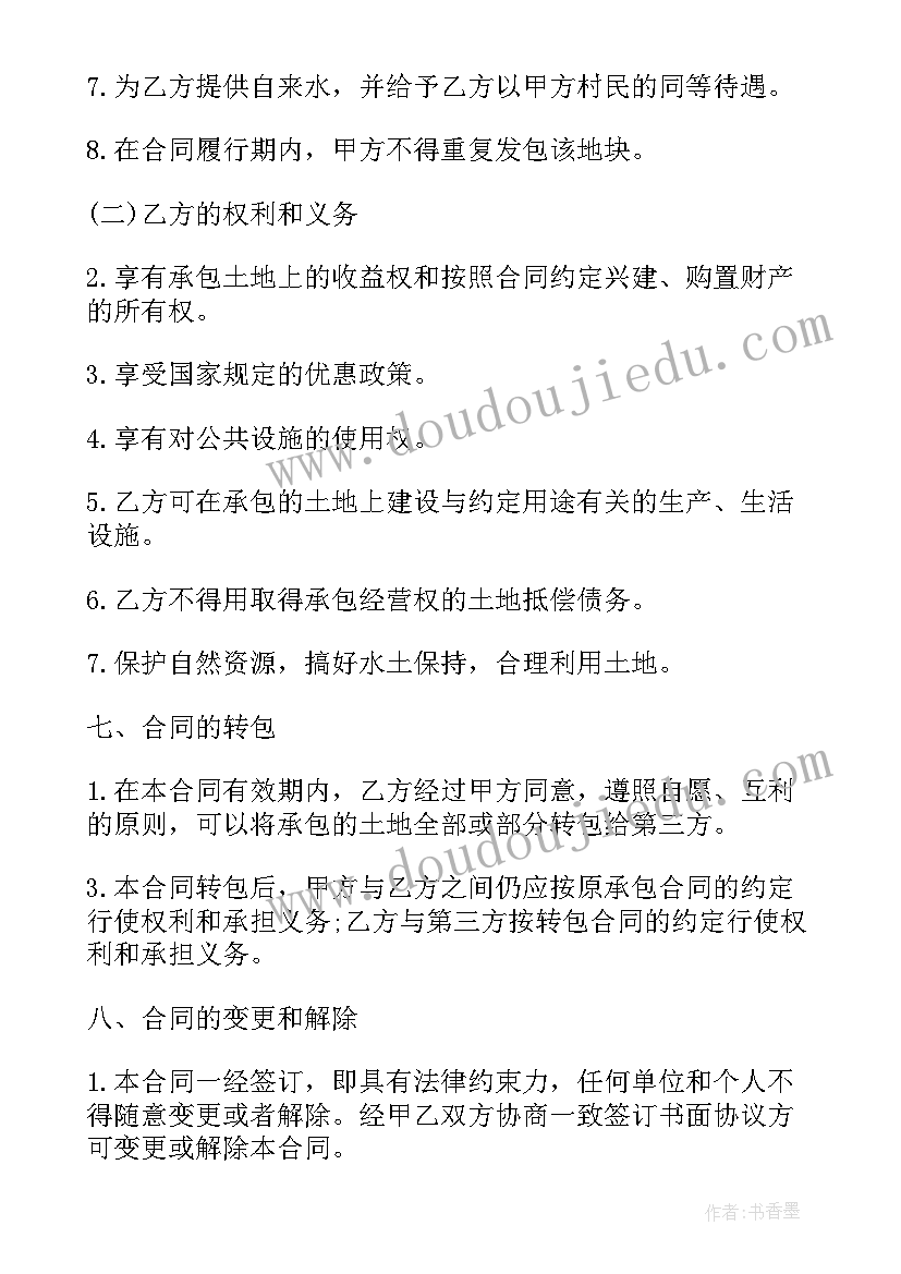 2023年农民转让土地承包经营权是按要素分配 土地承包合同(模板9篇)