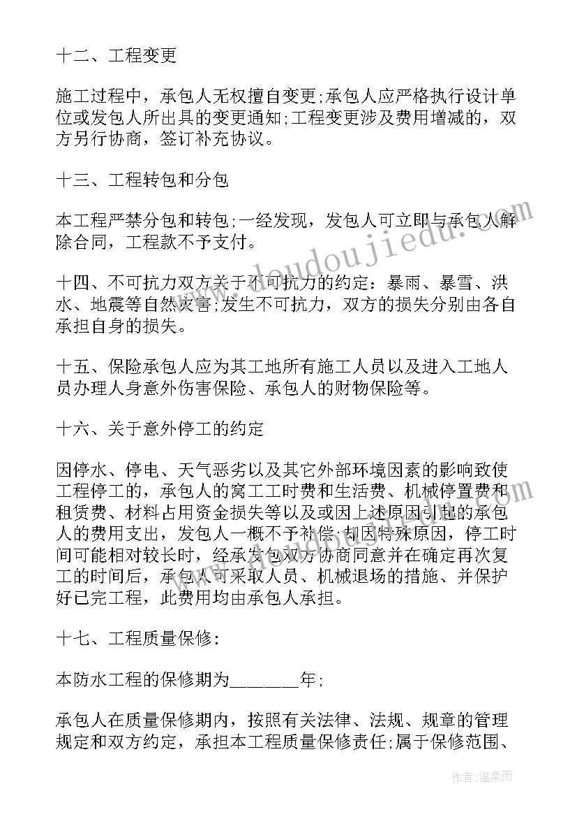 最新建设部建设工程施工合同格式文本(大全5篇)