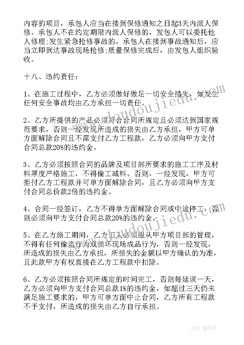 最新建设部建设工程施工合同格式文本(大全5篇)