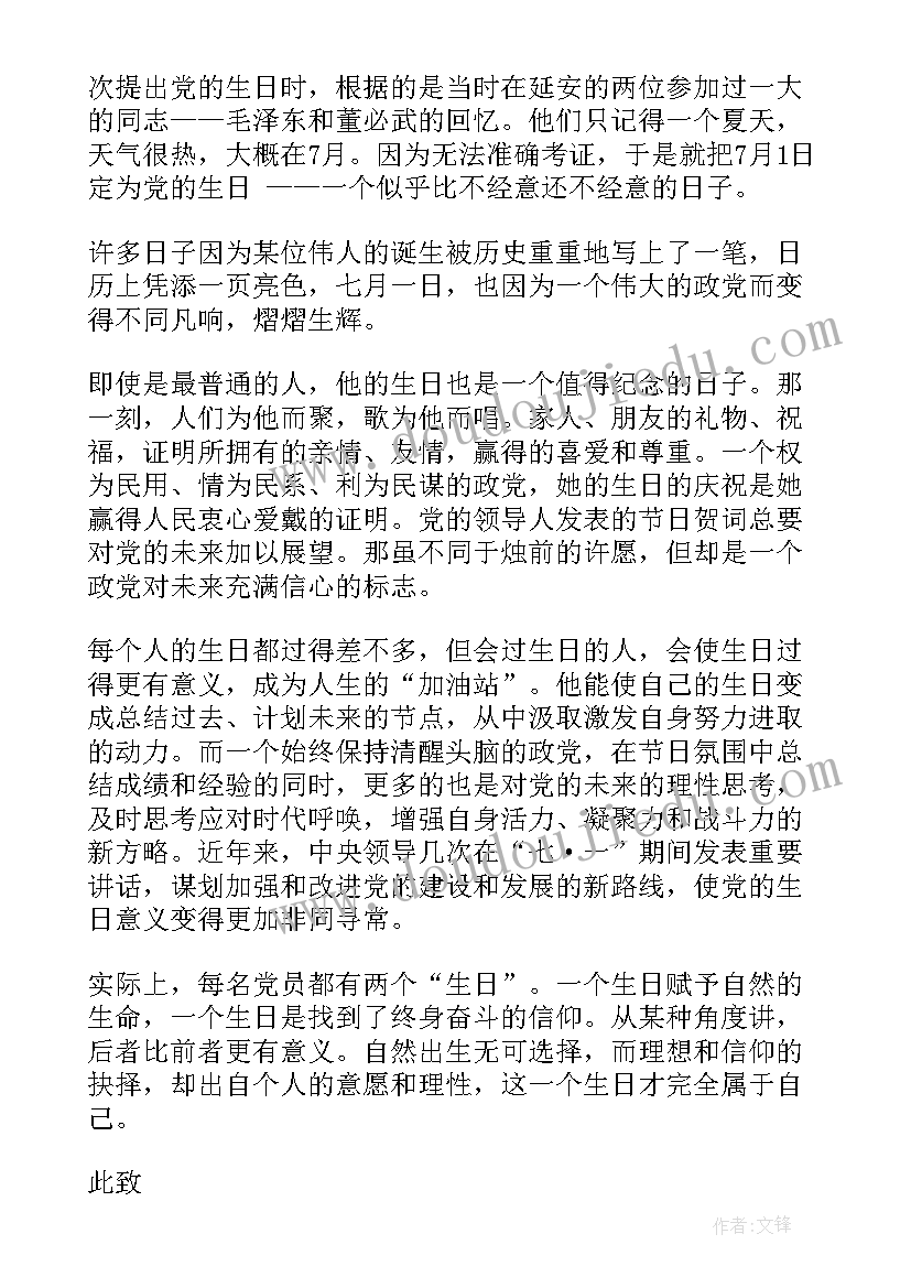 建党节日思想汇报 护士建党对象思想汇报(优质5篇)