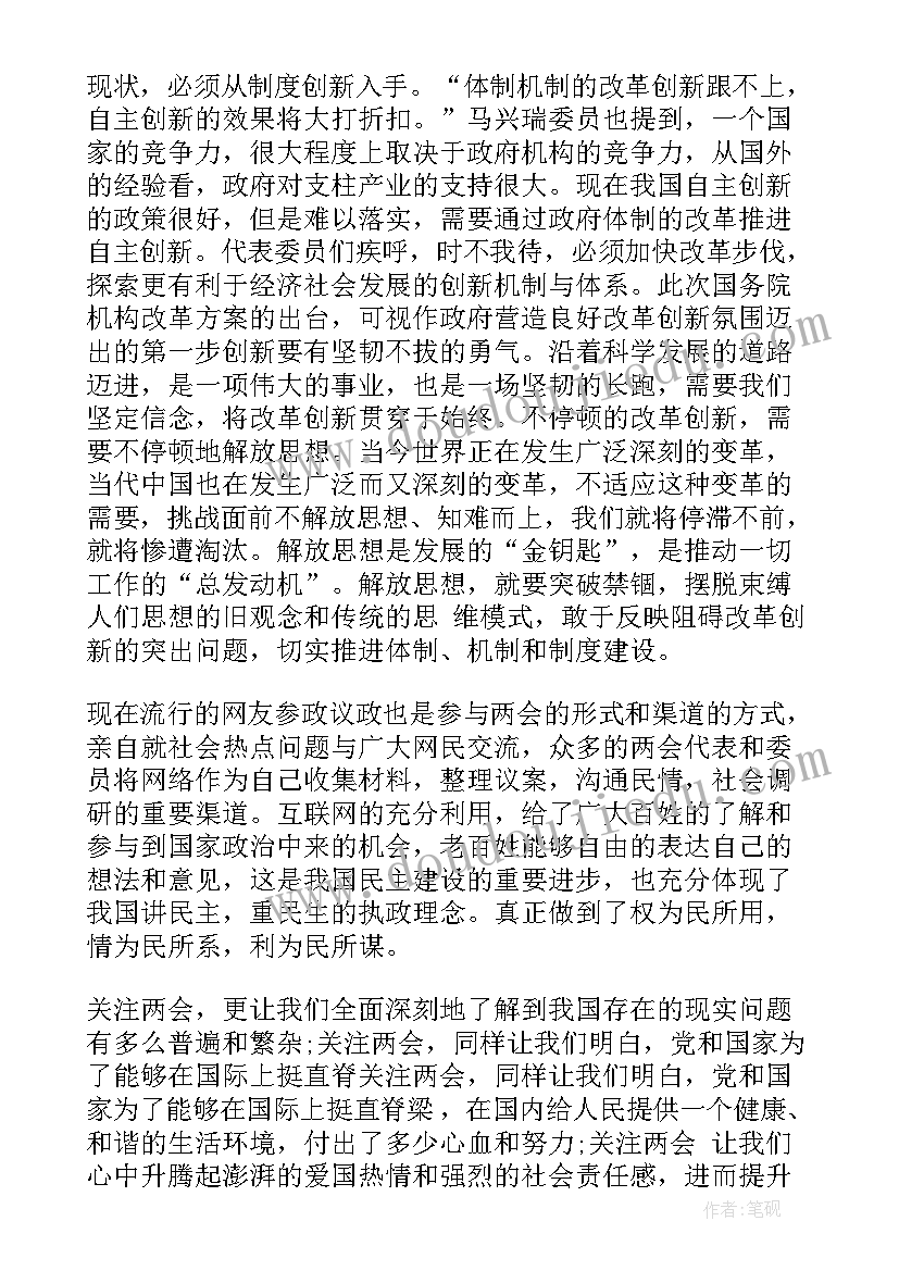 2023年每月几份思想汇报啊(实用5篇)