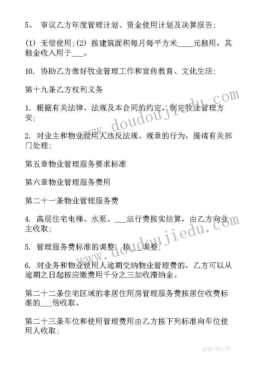 电动车维修协议 维修施工合同(优秀6篇)