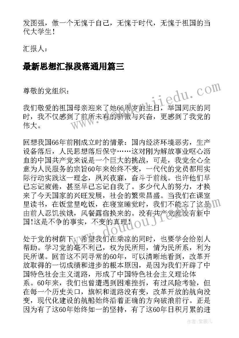 年会感恩致辞精辟(汇总7篇)