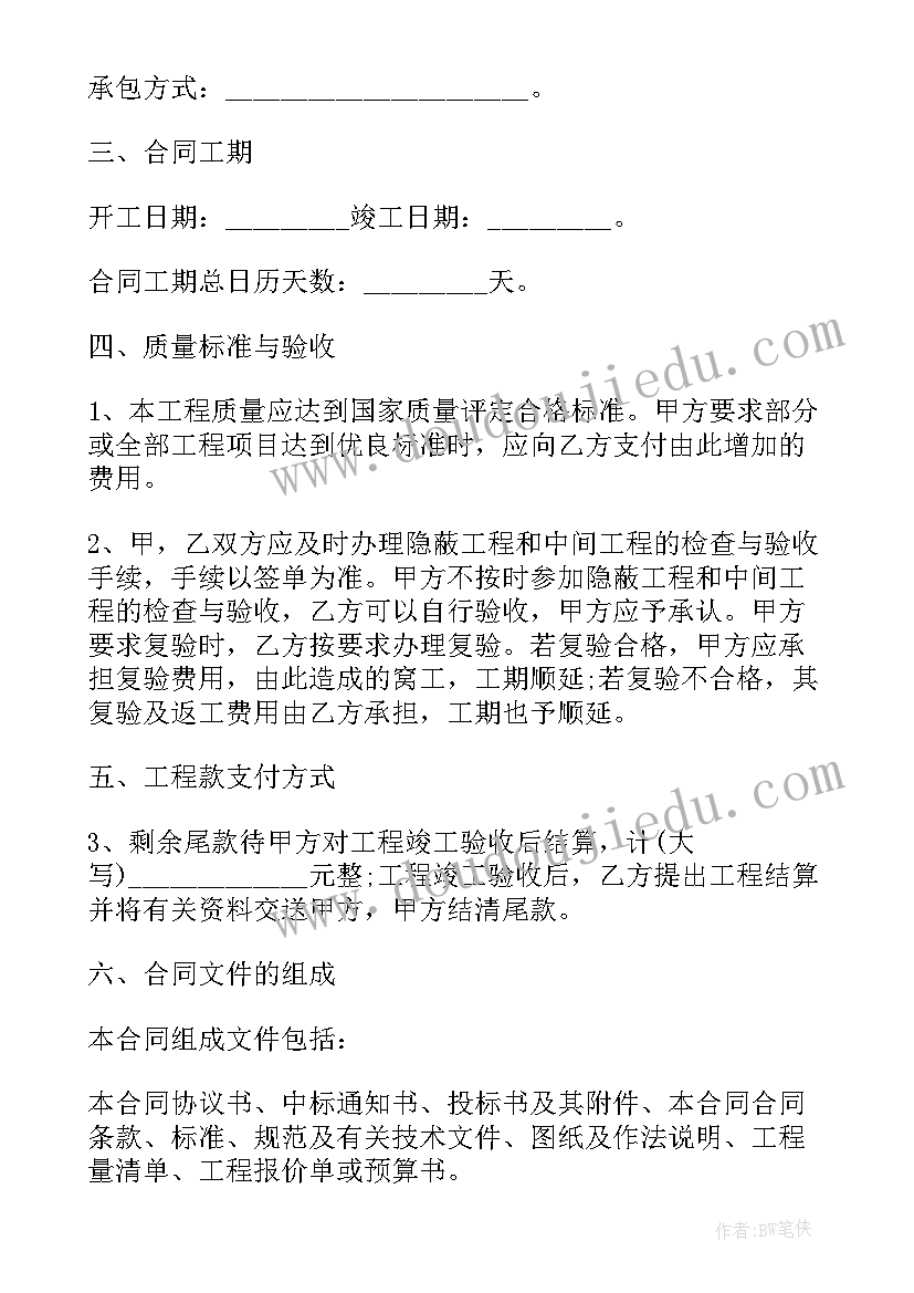 2023年室内装修属于建设施工合同(优质5篇)