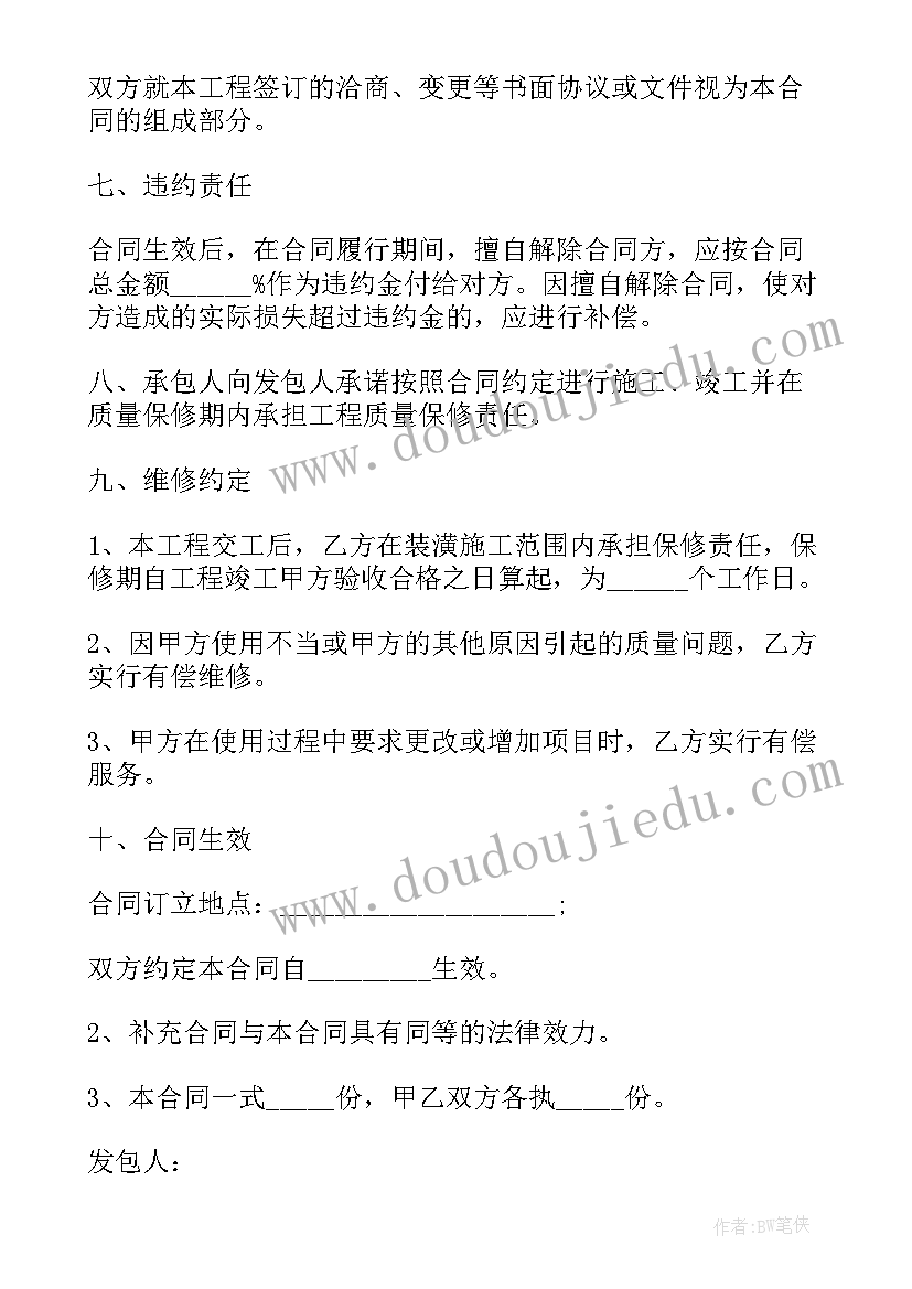 2023年室内装修属于建设施工合同(优质5篇)