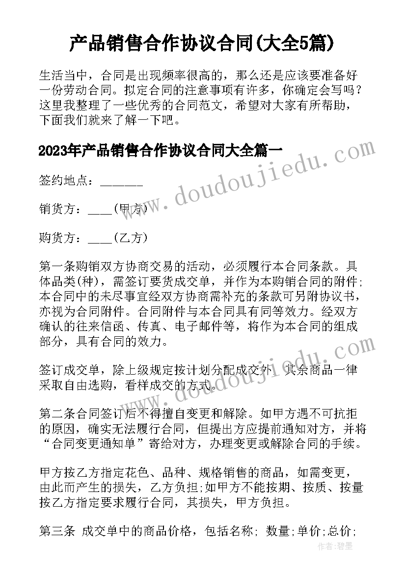 2023年户外活动平衡类游戏教案小班 幼儿户外活动游戏教案(实用5篇)