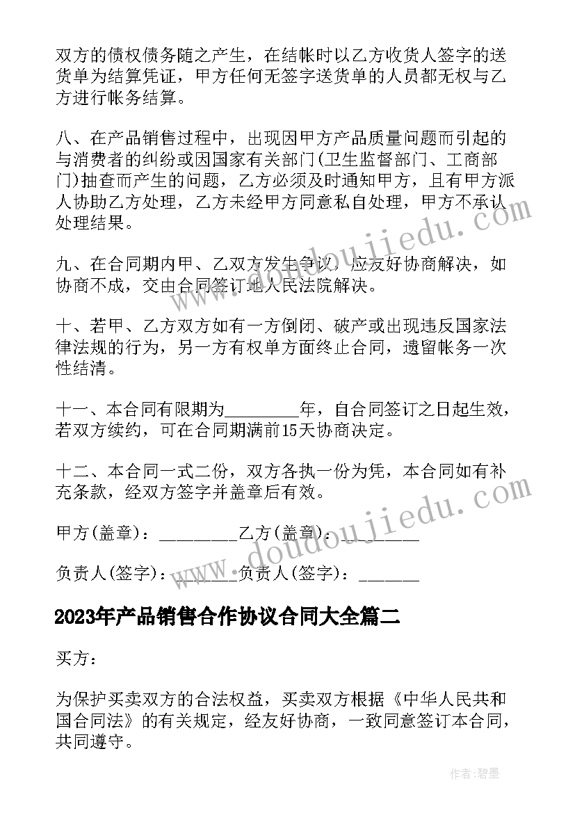 2023年户外活动平衡类游戏教案小班 幼儿户外活动游戏教案(实用5篇)