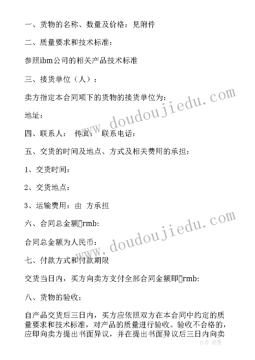 2023年户外活动平衡类游戏教案小班 幼儿户外活动游戏教案(实用5篇)