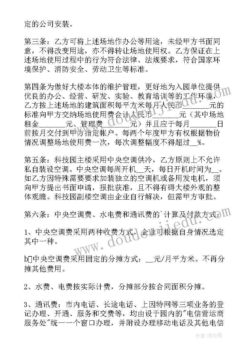 厂房转让协议有效 厂房转让合同(模板6篇)