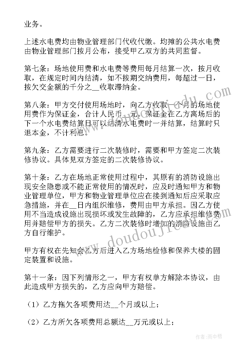 厂房转让协议有效 厂房转让合同(模板6篇)