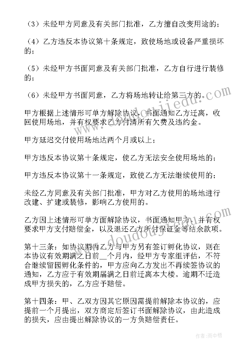 厂房转让协议有效 厂房转让合同(模板6篇)