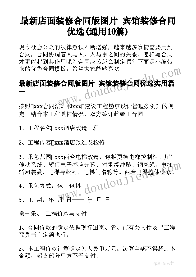 最新少先队入队申请书申请理由(通用7篇)