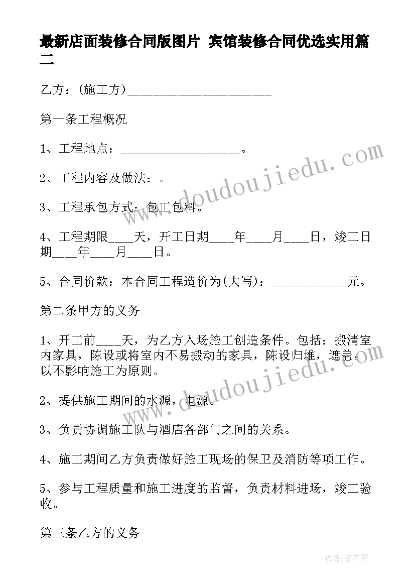 最新少先队入队申请书申请理由(通用7篇)