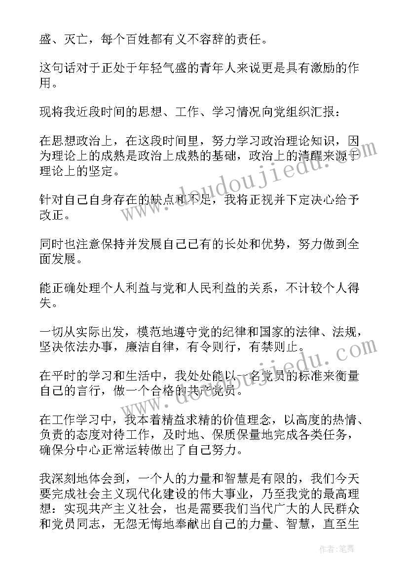 出监思想汇报 监外执行人员思想汇报监外思想汇报思想汇报(大全6篇)