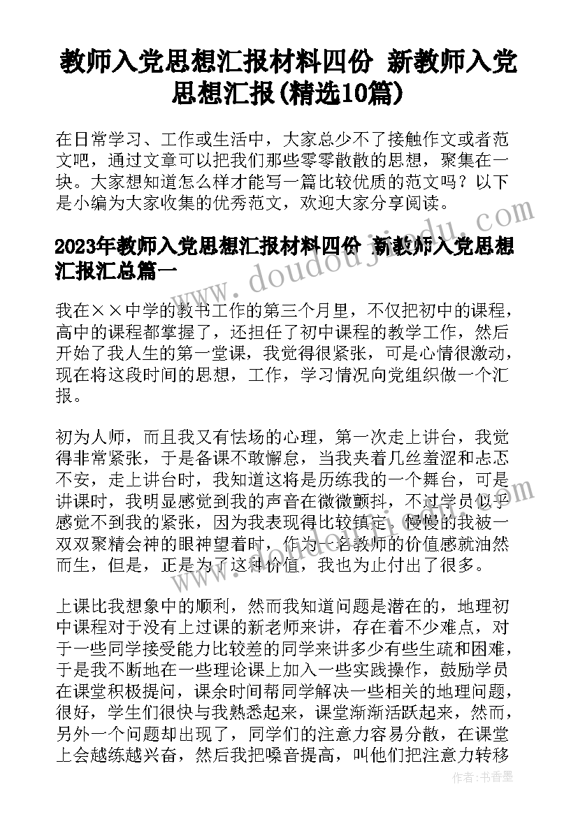 幼儿园语言活动评课 幼儿园语言活动教案(精选9篇)