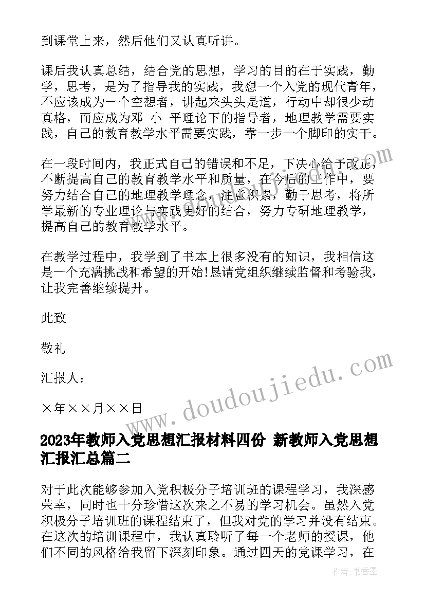 幼儿园语言活动评课 幼儿园语言活动教案(精选9篇)