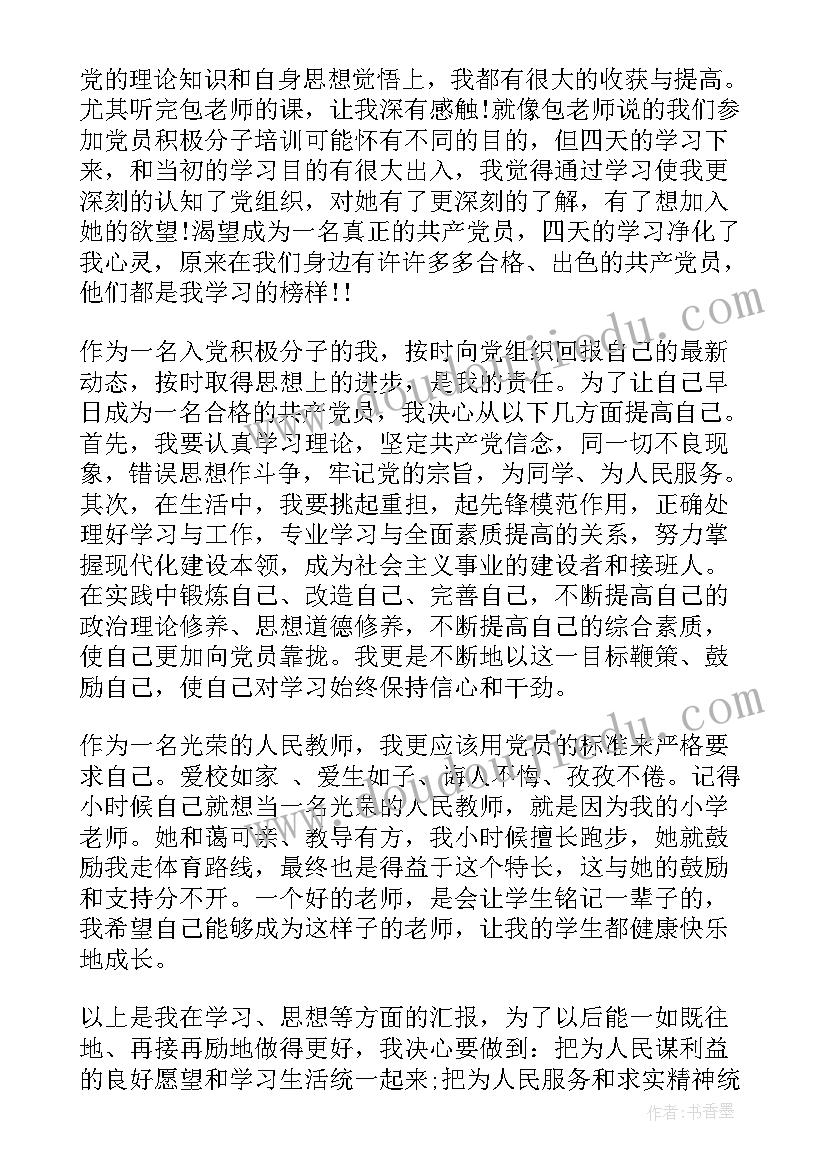 幼儿园语言活动评课 幼儿园语言活动教案(精选9篇)