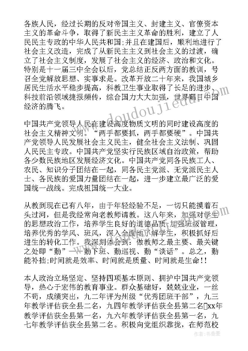 幼儿园语言活动评课 幼儿园语言活动教案(精选9篇)