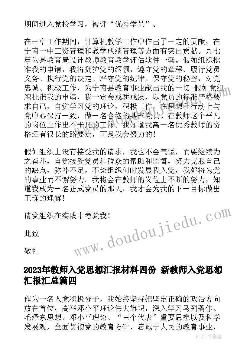 幼儿园语言活动评课 幼儿园语言活动教案(精选9篇)